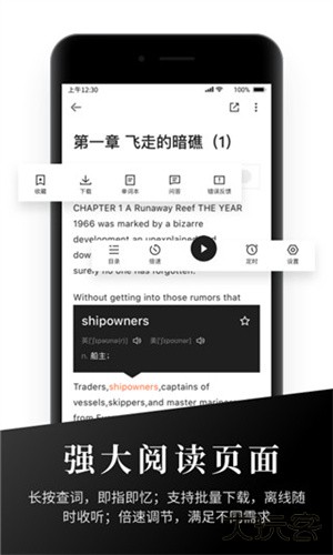 有声英语阅读安卓版