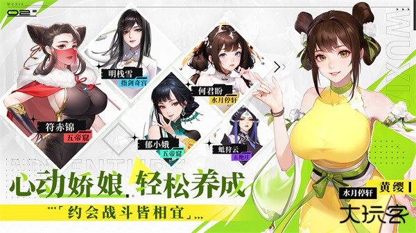 江湖如梦最新版