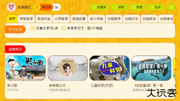 okmath数学思维官方最新版v1.97