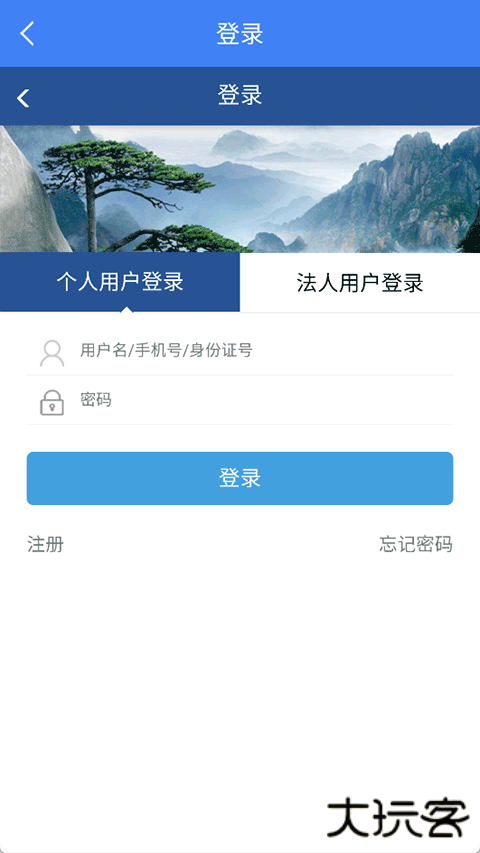 安徽人社安卓版