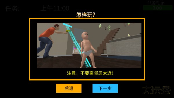 谁是你爸爸手机版