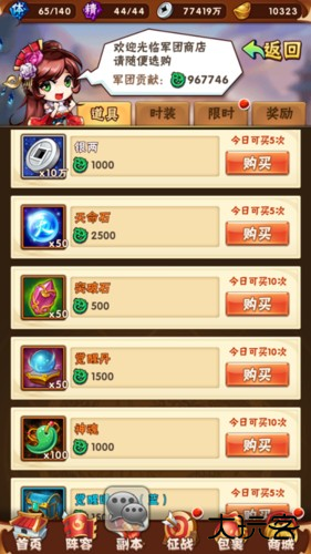 少年三国志怀旧服