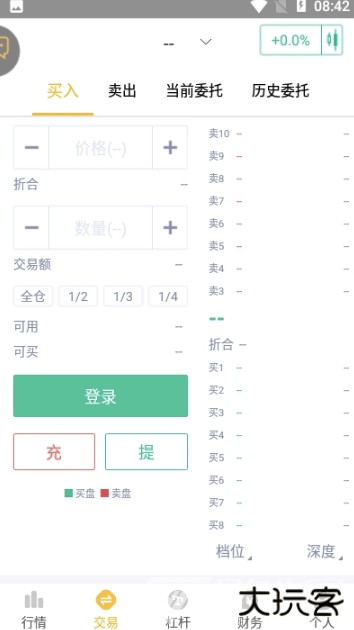 XTcom交易平台app下载6.160.0安卓版