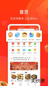 生活Plus官方版app下载 v6.5.9安卓版