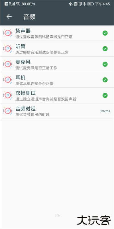隐秘参数免费下载