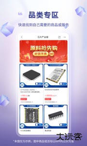 芯多多官方版平台下载 v1.4.3安卓版