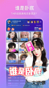 比心直播app官方版下载 v9.35.9安卓版