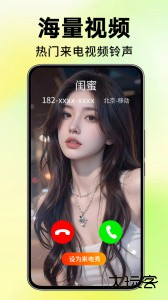 来电视频铃声app官方版下载 v4.0.00.277安卓版