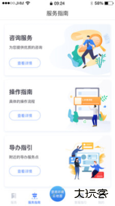 营商通官方版客户端下载 v3.6.10安卓版