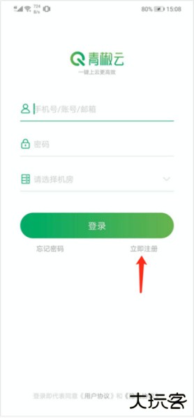青椒云app