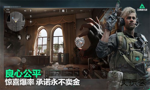 三角洲行动测试服下载