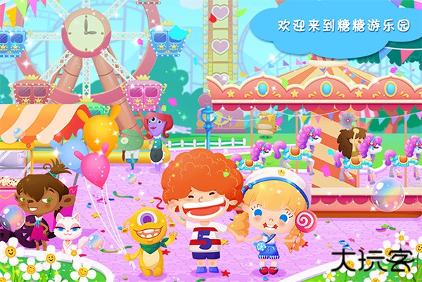 糖糖游乐园最新版下载