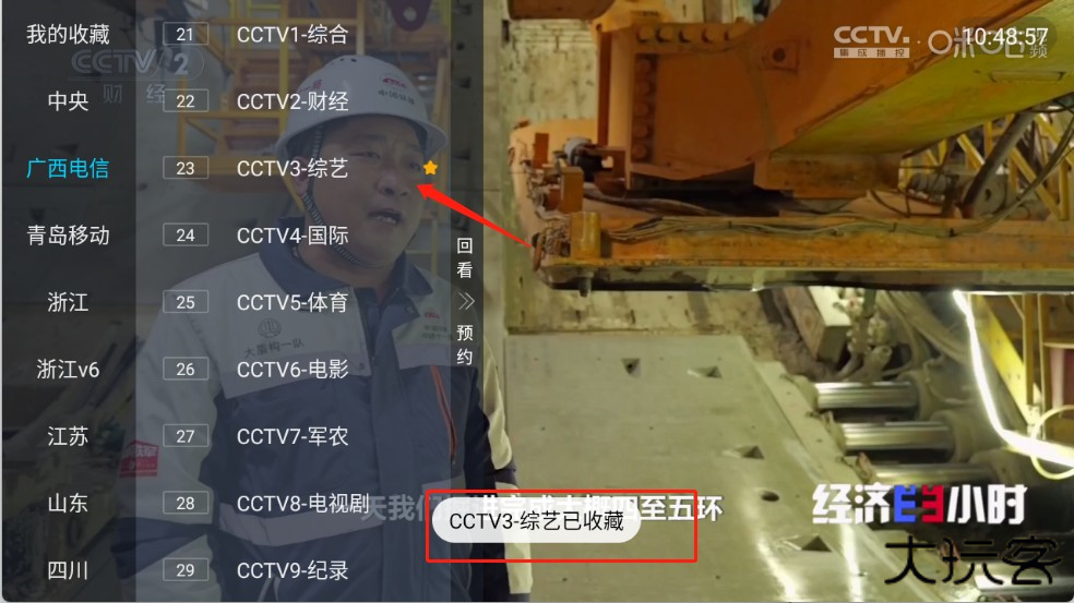 前缘TV