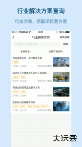 易隆创官方版下载 v3.6.6安卓版