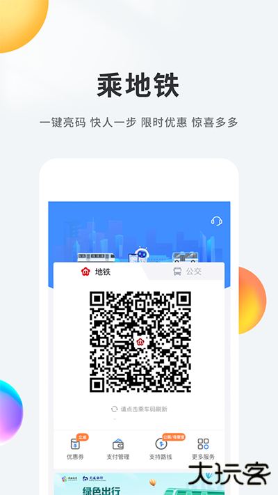 我的南京安卓版