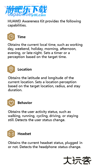 荣耀情景感知官方版app