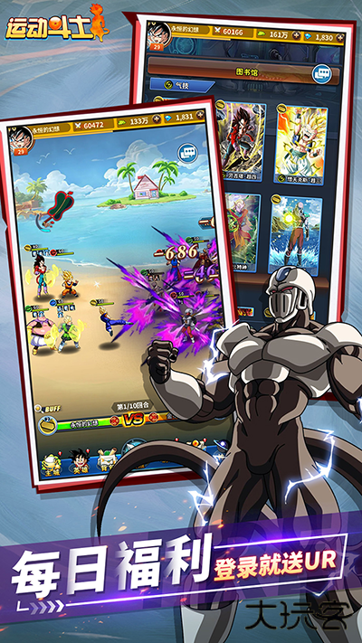 运动斗士最新版下载