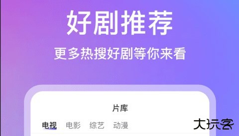 青草影评追剧软件