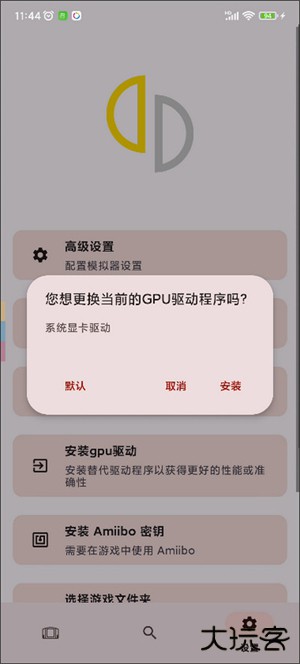 yuzu模拟器中文版免费下载