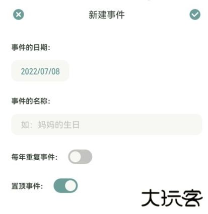 指尖便签 指尖便签