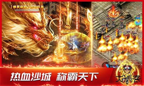 龙神之光传奇下载