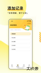 综评学生端app下载 v4.1.9安卓版