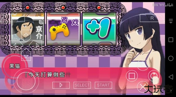 我的妹妹制造EX