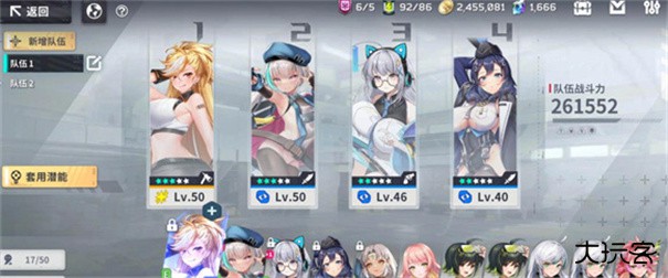 星陨计划EROLABS最新版下载