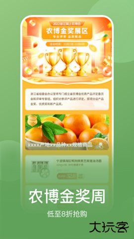 网上农博app官方正版下载4.6.2免费版