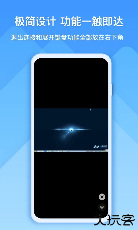 EV远程协助软件官方正版 v1.1.3安卓版