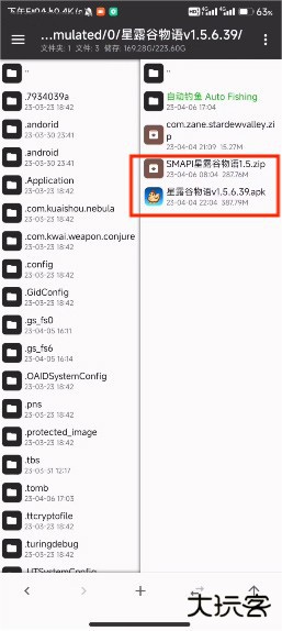 SMAPI星露谷物语安装教程1