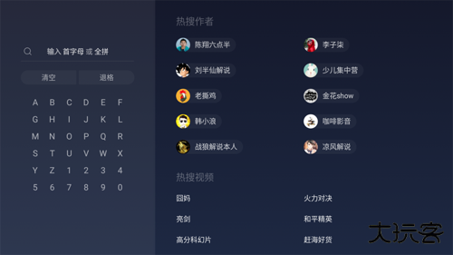 华数鲜时光tv版搜索教程