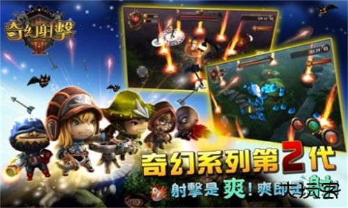 奇幻射击官方正版下载