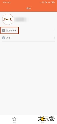 米兔app7