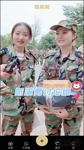 猫刷刷官方正版下载2.1免费版