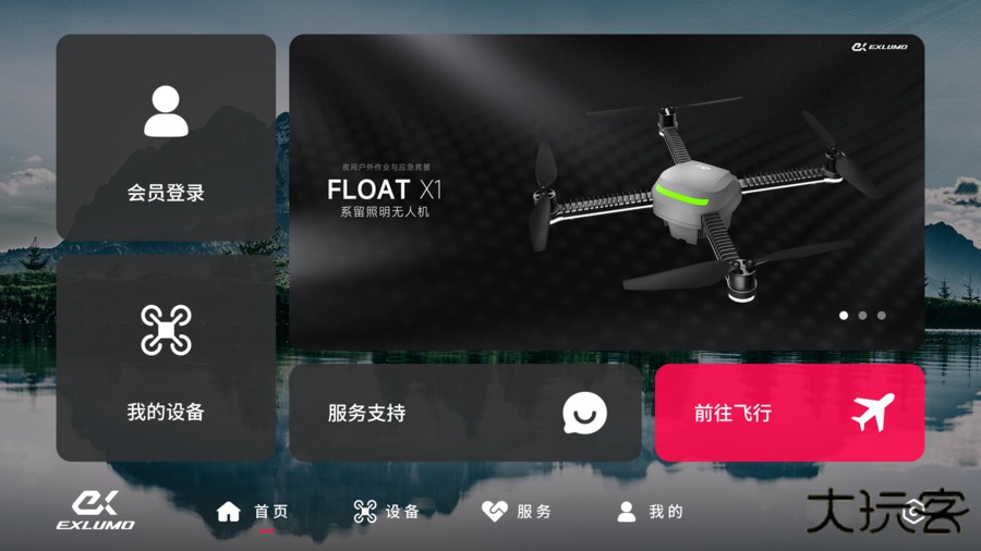 EXIFly2026新版下载