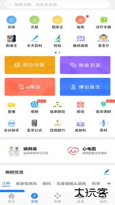 医库app官方正版下载 v8.57安卓版