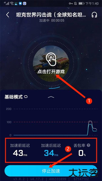 biubiu加速器官方版