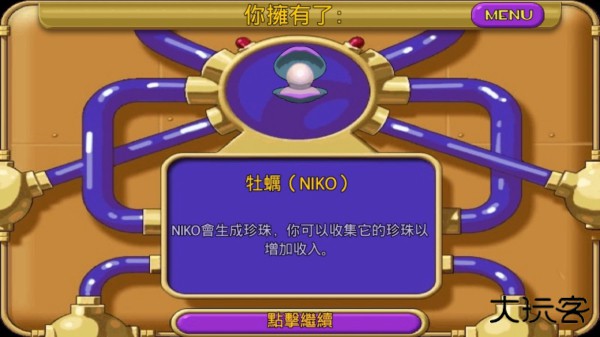 怪怪水族馆最新版下载