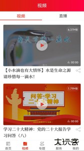 新娄星官方版下载 v3.1安卓版