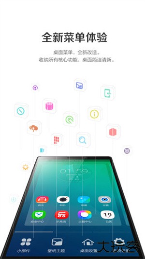 联想乐桌面官方版下载v7.0.278.150917.cb74591_360Market