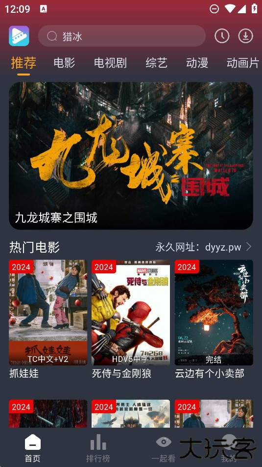 电影驿站移动端免费下载