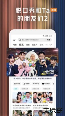 腾讯播放器官方免费下载9.02.70.30993免费版