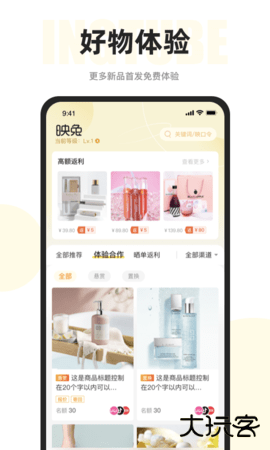 映兔手机版下载2.0.50官方正版