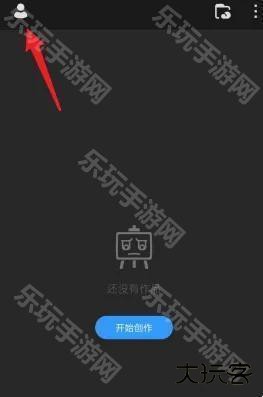 画世界Pro苹果版