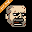 该死的混蛋正版最新版下载