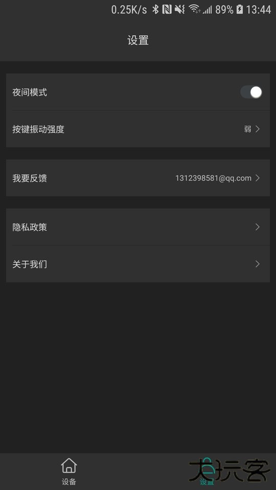 蓝牙遥控器升级版免费下载