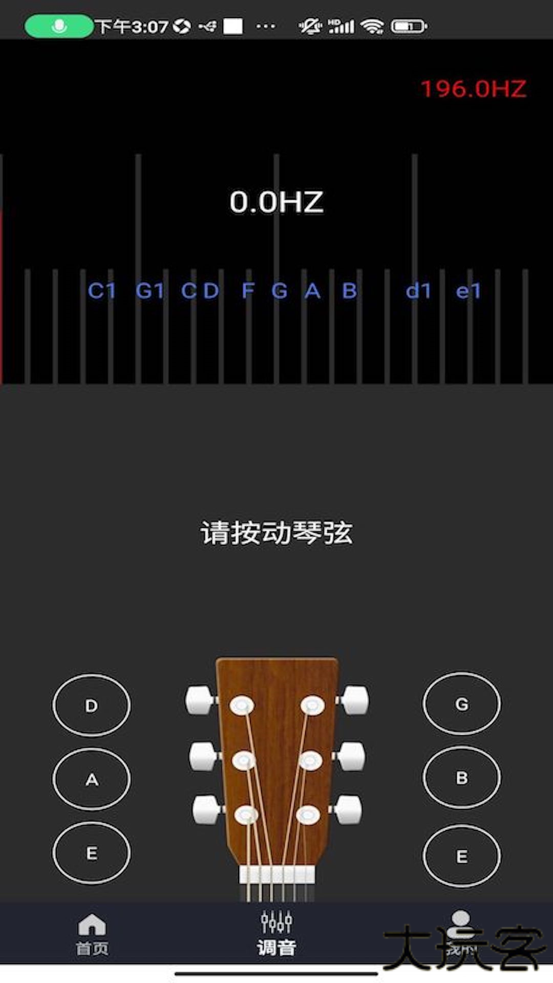 多米音乐安卓版