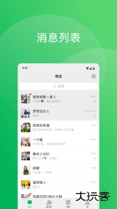 微信app官方版免费下载 v8.0.68安卓版