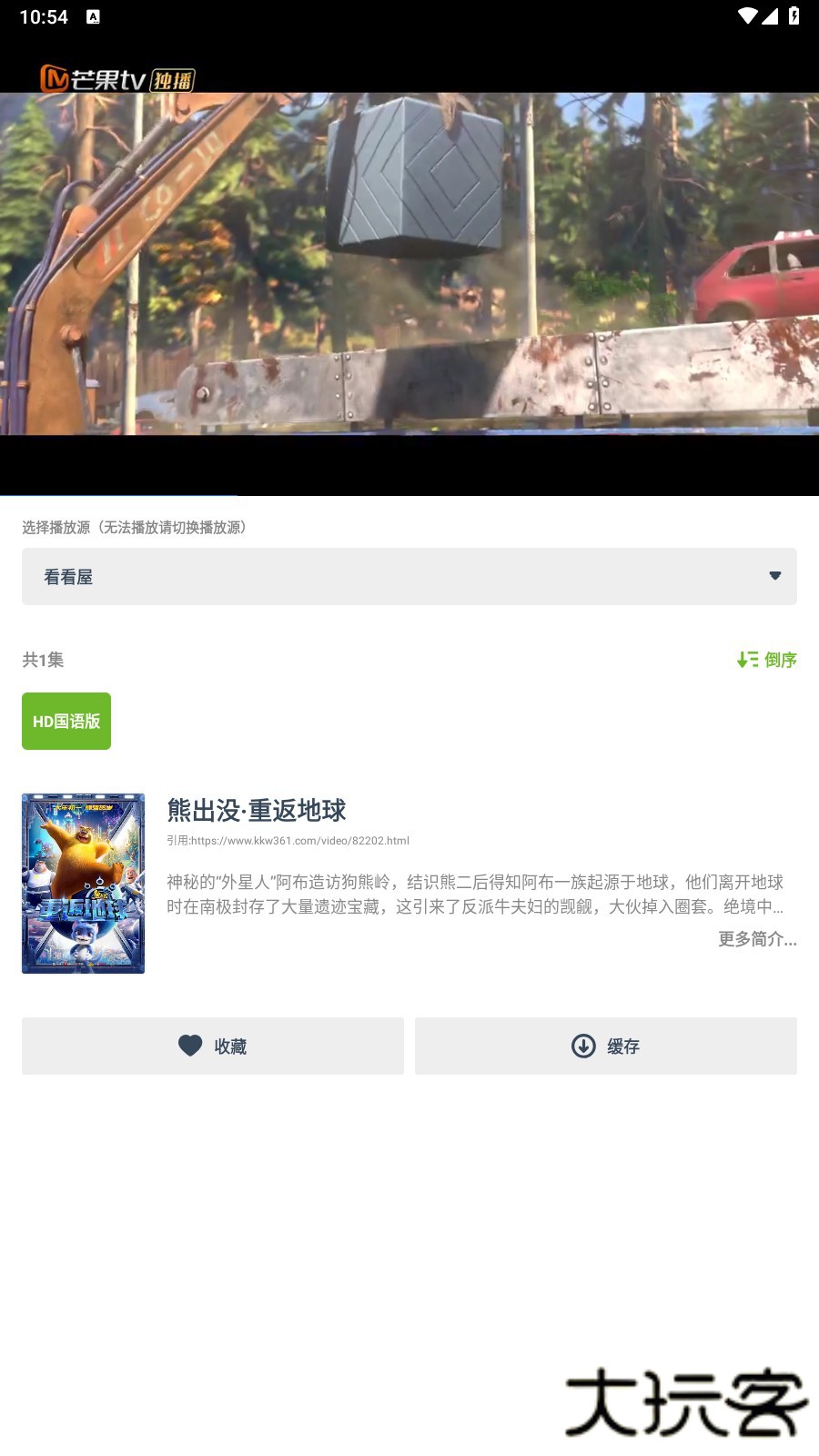 熊猫影视安卓版